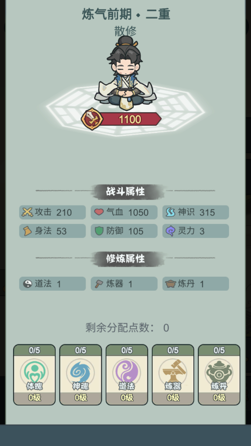 骰定仙途