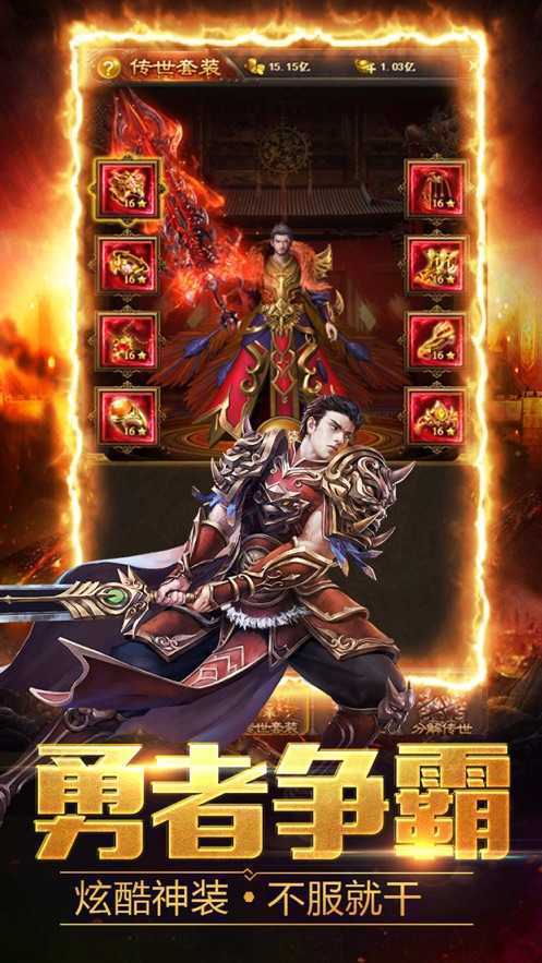 9377烈火战神手机版