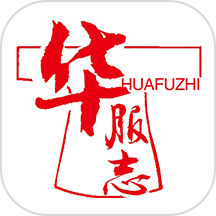 华服志手机版v1.0.0