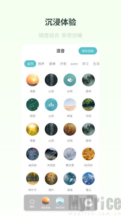 梵花田