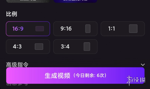 游侠网6