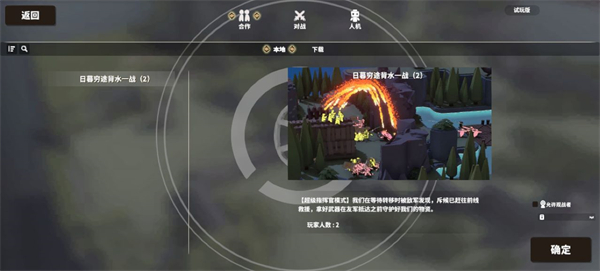 超真实的攻城模拟器