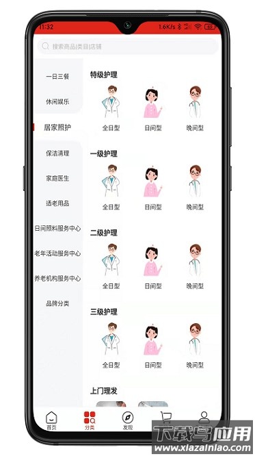 老乐惠平台 老乐惠app下载