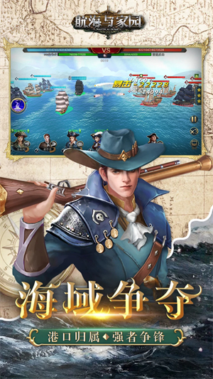 航海与家园0.1折版