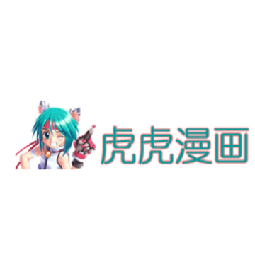 虎虎漫画安卓官方版v17.0