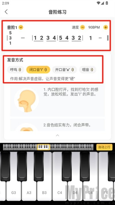 开嗓练声