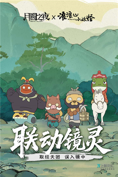 月圆之夜完整版
