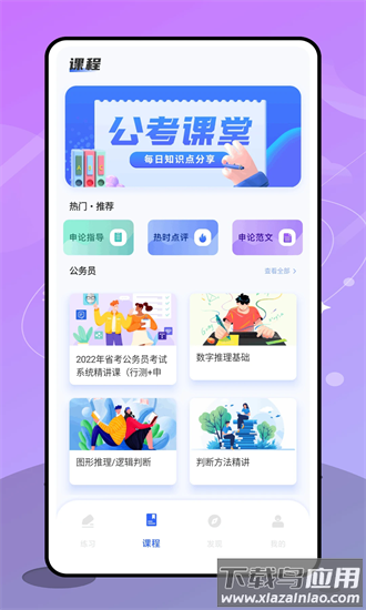 备考101手机版 备考101官方下载