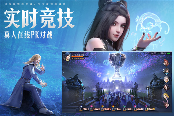 斗罗大陆魂师对决37官服