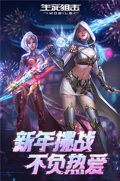 生死狙击应用宝版