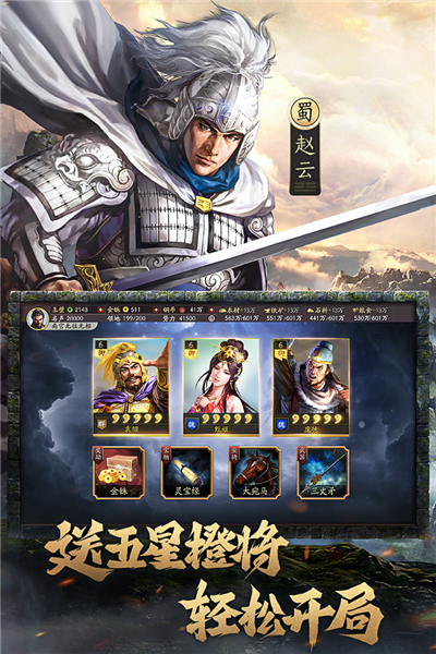 三国志战略版华为客户端