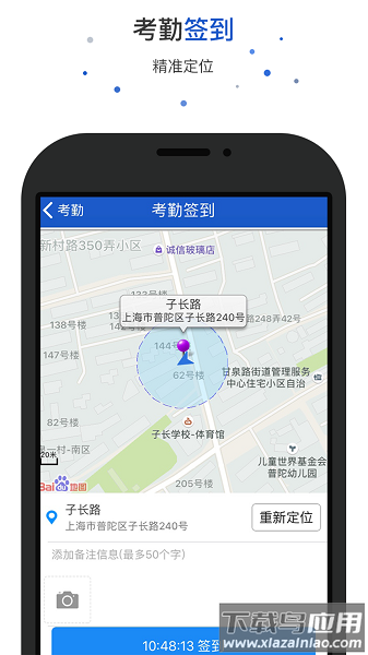 爱上岗工作台最新版 爱上岗工作台手机版