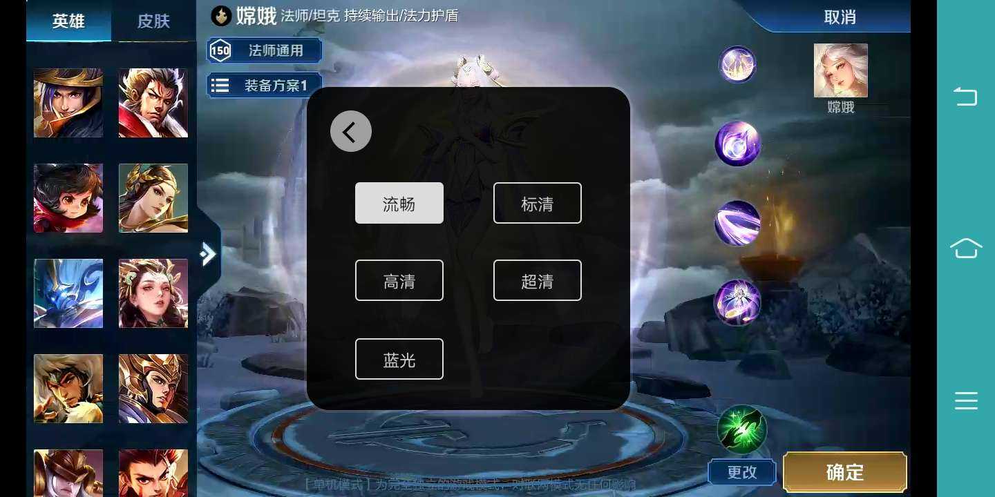 王者荣耀鸿蒙版正式版