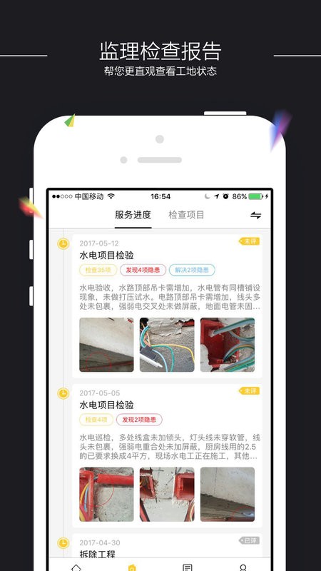 装小蜜软件 装小蜜app下载