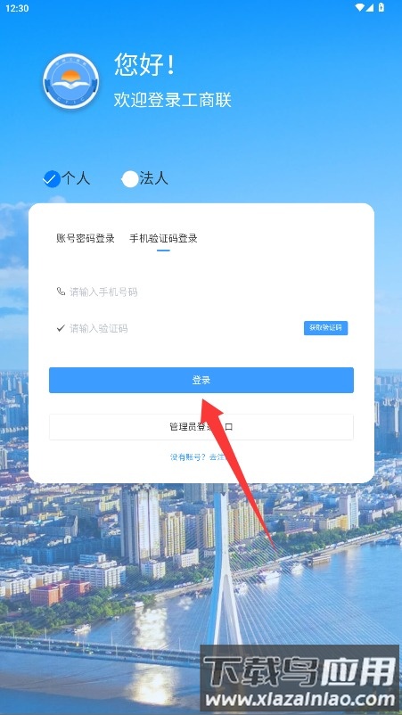 龙商驿家