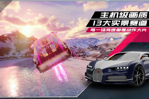 狂野飙车9华为版
