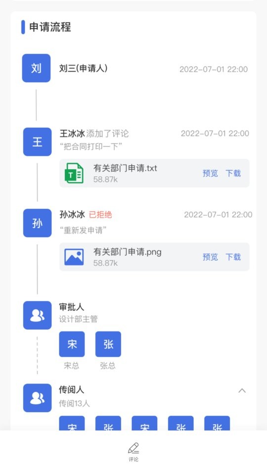 太蓝OA专业版 太蓝OA软件下载