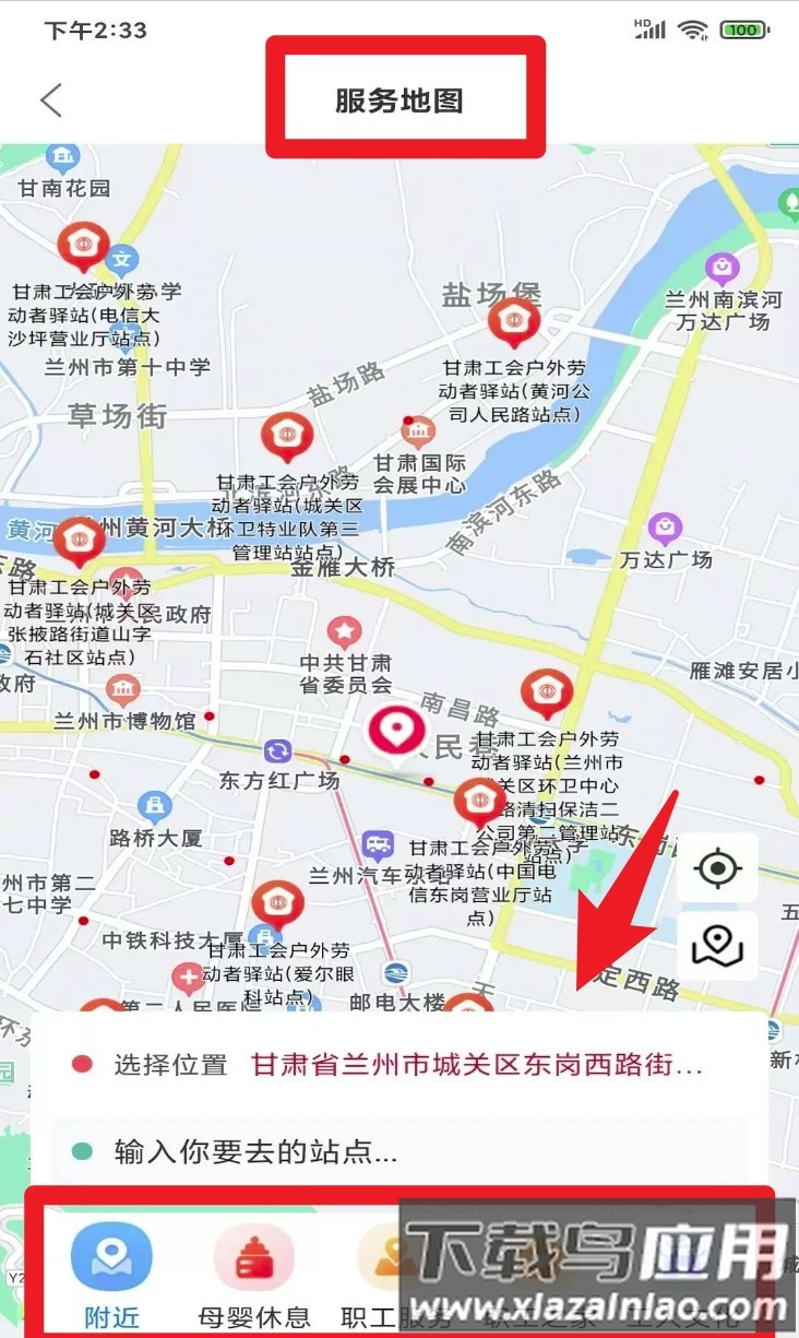 陇工惠app
