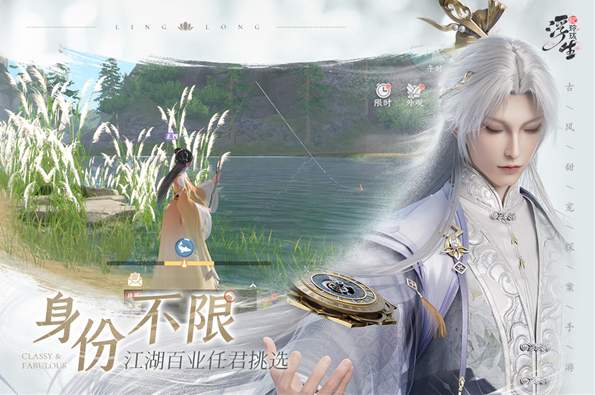 浮生忆玲珑渠道服