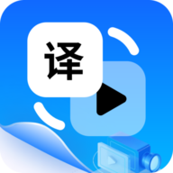 视频翻译器安装v1.4