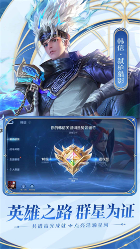 鸿蒙版王者荣耀