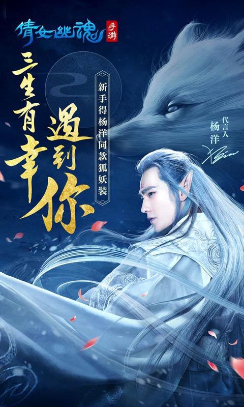 倩女幽魂风花雪月版