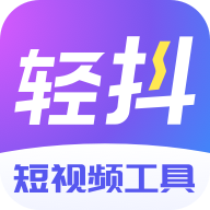 轻抖提词器免费版2025版v3.2.500