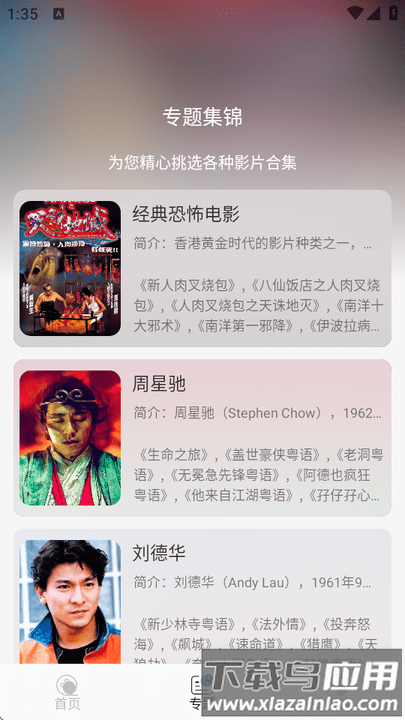 风启影视官方下载app 风启影视手机版