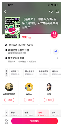 摩天轮票务