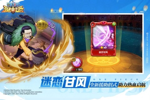 航海王强者之路折扣版