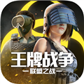 王牌战争小米渠道服官方版