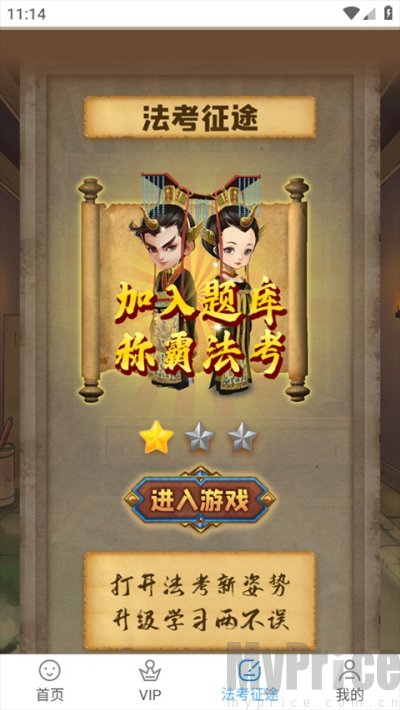 厚大爱题库