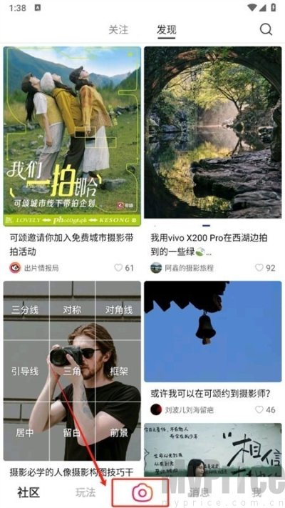 可颂相机