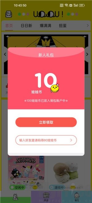 天天抓娃娃