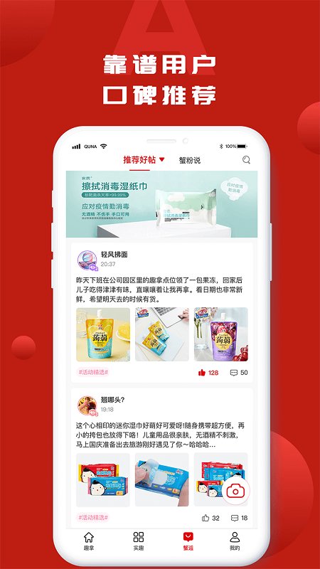 趣拿官方版 趣拿app下载