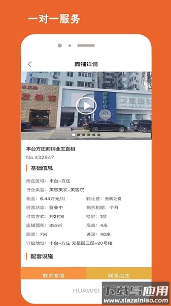 北京商铺网平台 北京商铺网app下载