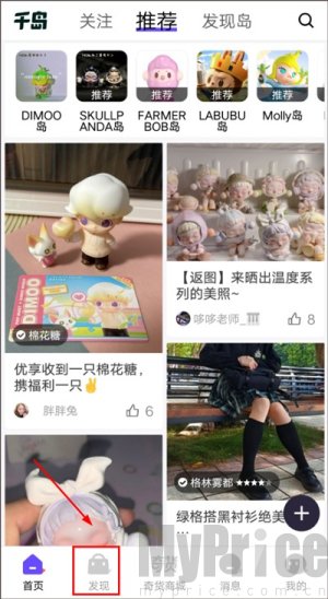 潮玩族