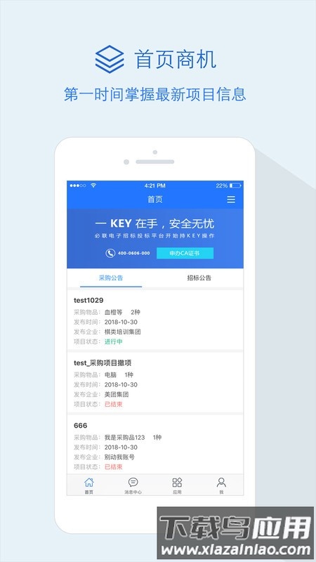 隆道云软件下载