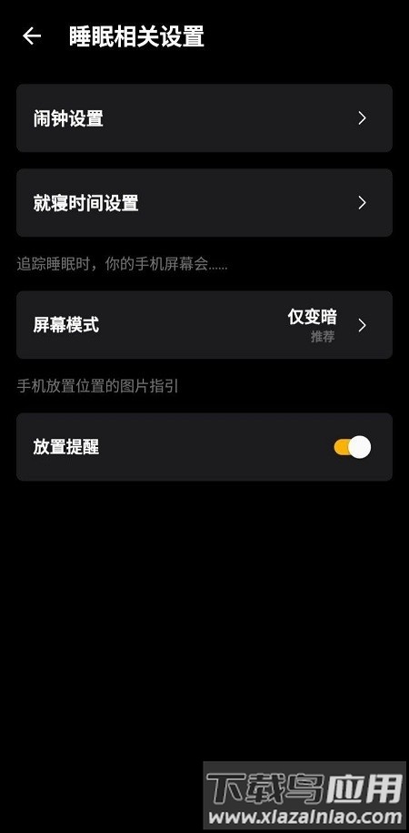 鼾鼾助眠app 鼾鼾助眠app下载