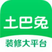 土巴兔装修ios苹果版appv11.13.2
