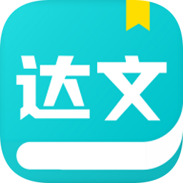 达文小说app安卓官方版v1.2.2