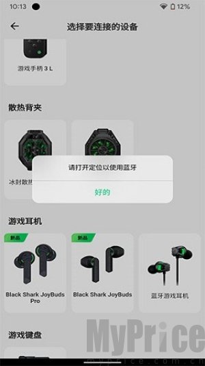 黑鲨装备箱最新版本