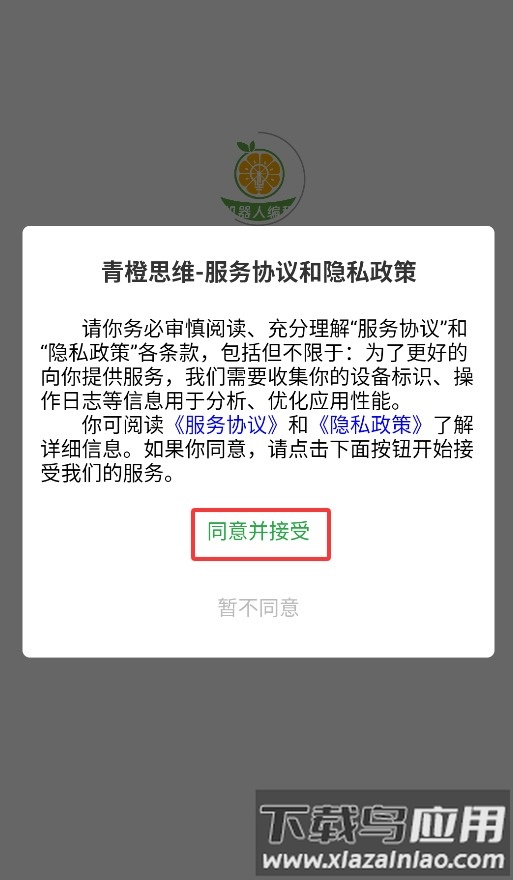 青橙思维
