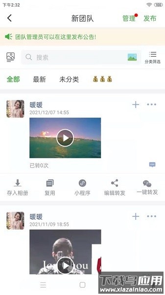 微脉店铺开店软件 微脉店铺app下载
