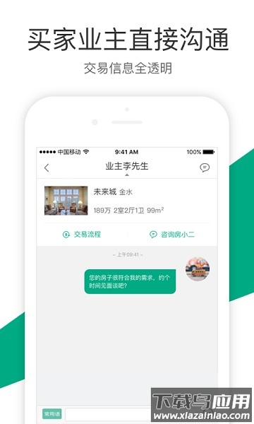 真二网最新版