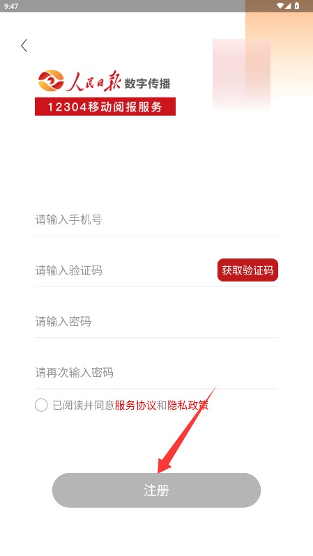 阅报栏