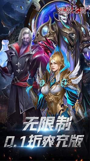 狂暴之翼2