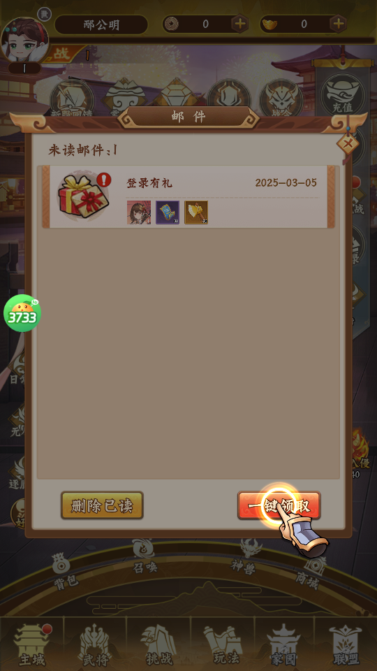 萌妖来袭