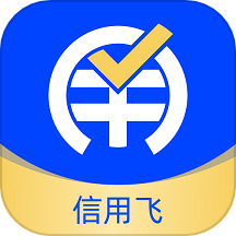 信用飞贷款app官方版2025v7.2.2