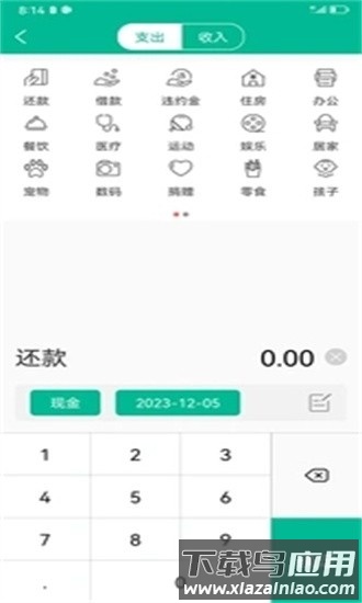雨林记账本最新版 雨林记账本app下载